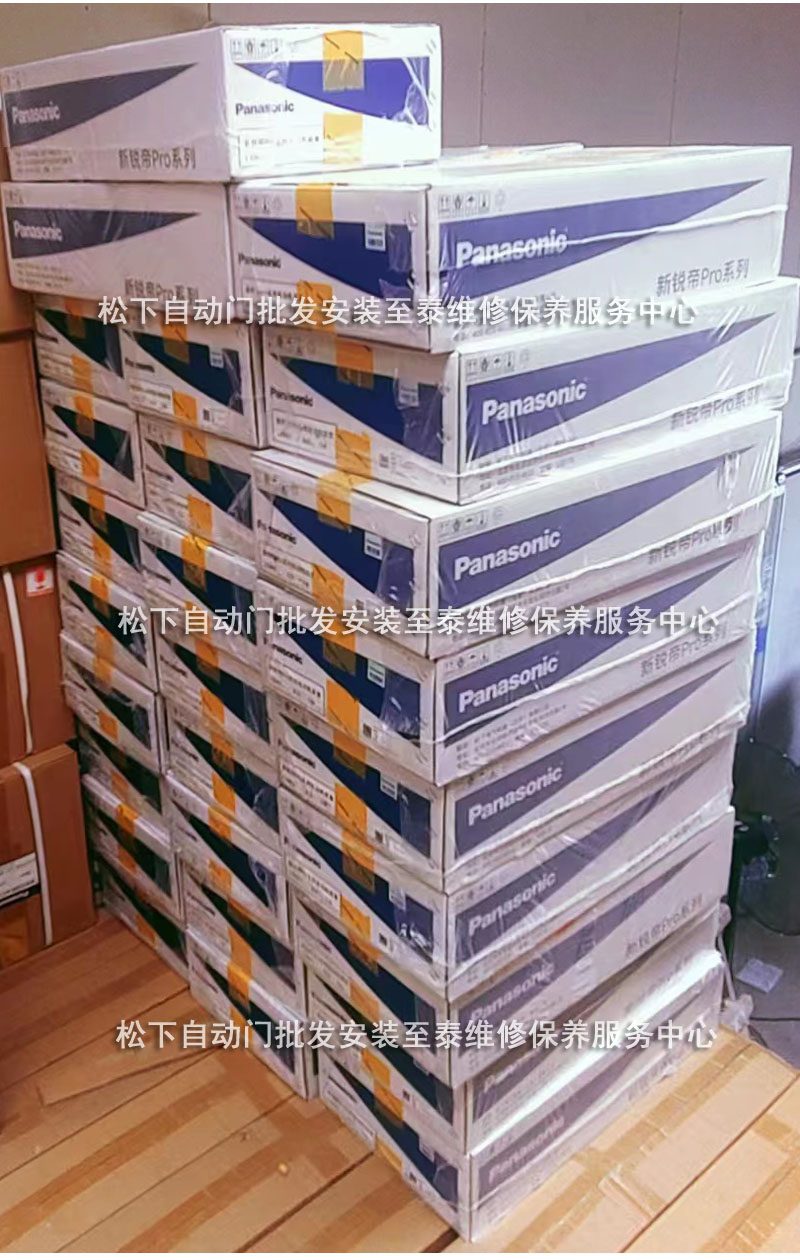 Panasonic New Ruidi Pro130 and 160KG Automatic Sliding Door Operator