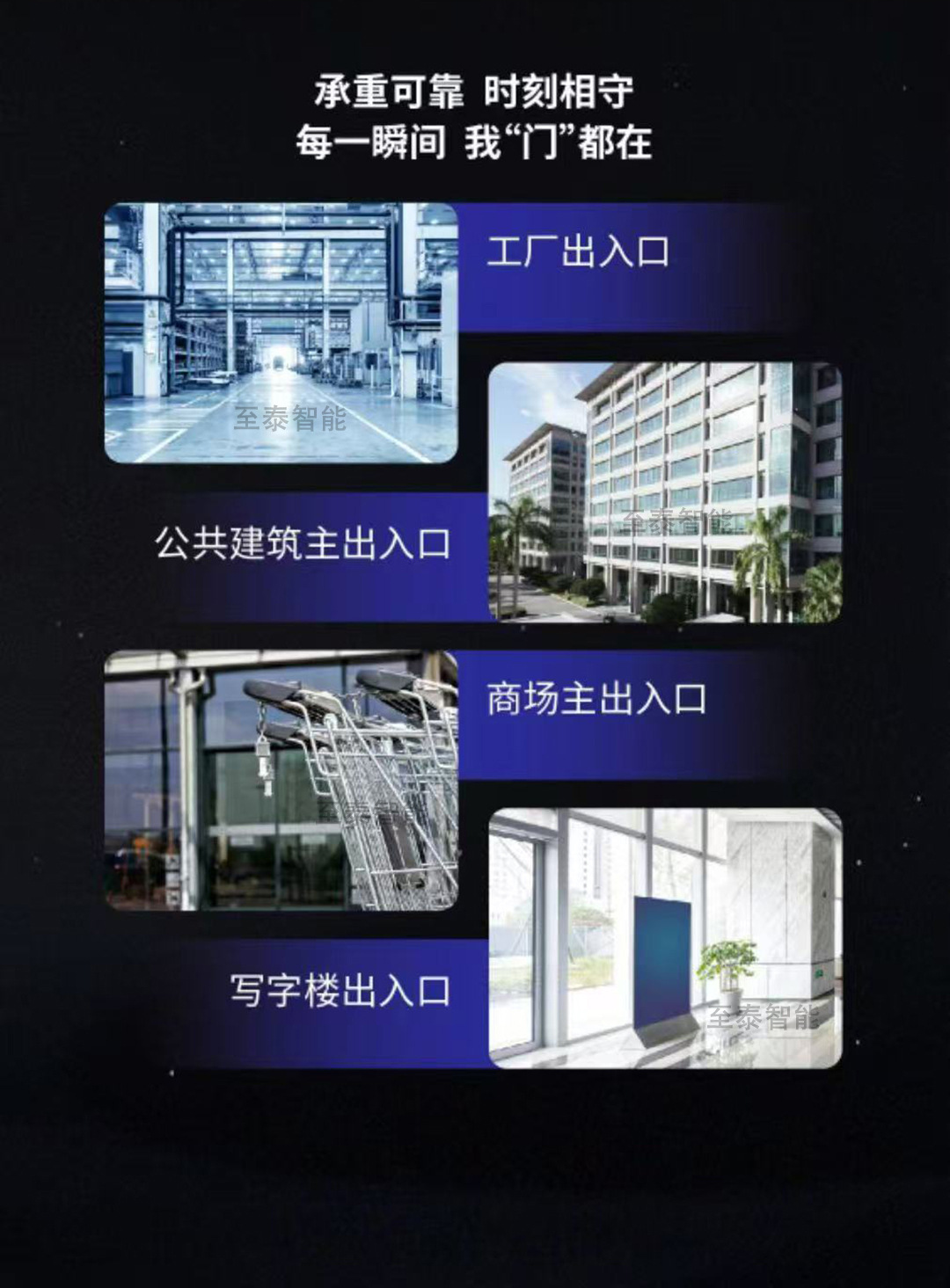 松下力帝400KG重型自動平移門機組