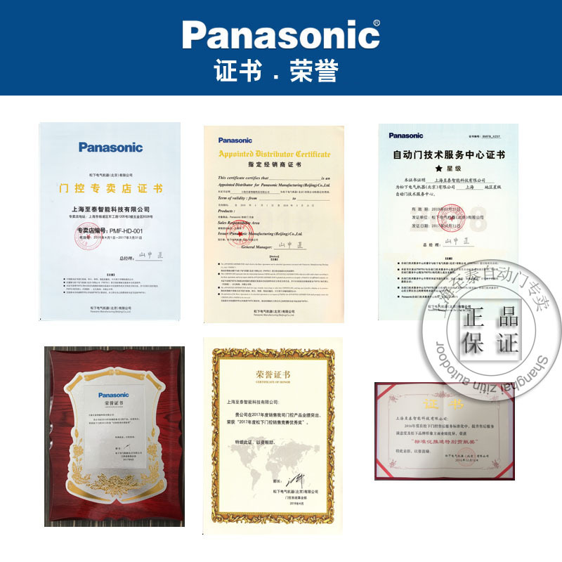 panasonic